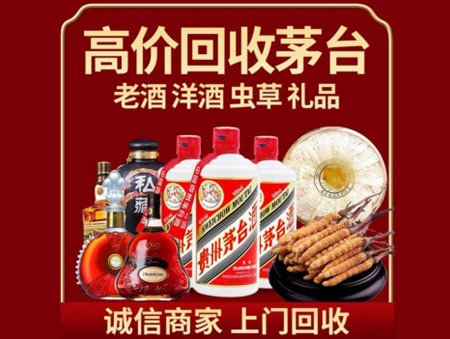 ​贵阳开阳名酒回收多少钱？