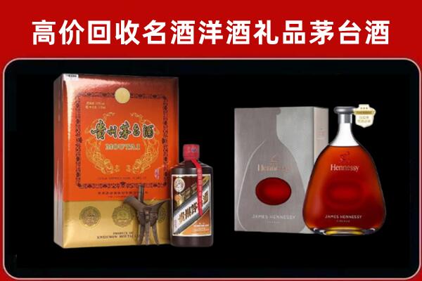 贵阳开阳回收轩尼诗