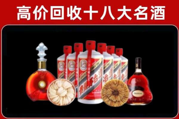 贵阳开阳回收名酒店