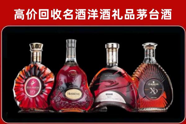 贵阳开阳回收洋酒马爹利