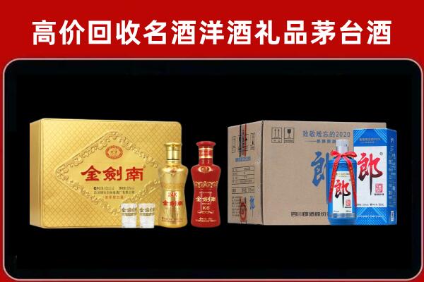 贵阳开阳回收剑南春酒