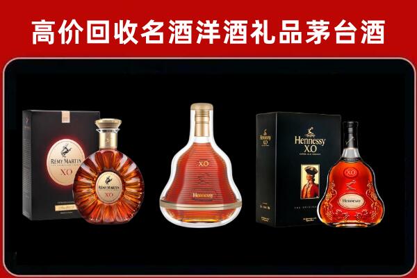 贵阳开阳回收人头马洋酒