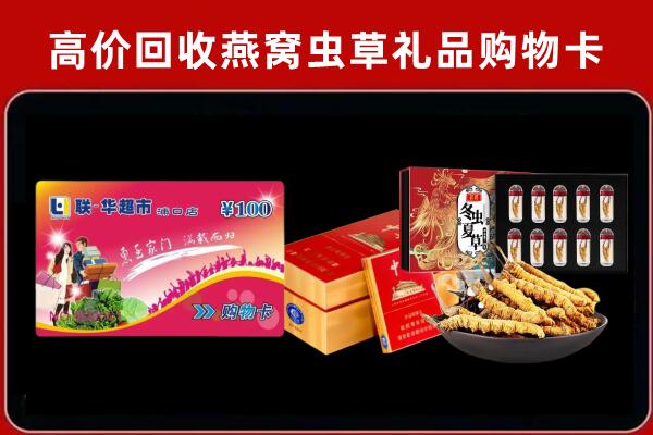 贵阳开阳回收礼品卡
